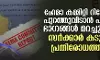 ഹേമാ കമ്മിറ്റി റിപോര്‍ട്ട്: പുറത്തുവിടാന്‍ പറഞ്ഞ ഭാഗങ്ങള്‍ മറച്ചുവച്ചു; സര്‍ക്കാര്‍ കടുത്ത പ്രതിരോധത്തില്‍