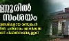 കണ്ണൂരില്‍ നിപ സംശയം; രണ്ടുപേര്‍ ചികില്‍സയില്‍