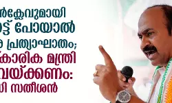 കോണ്‍ക്ലേവുമായി മുന്നോട്ട് പോയാല്‍ ഗുരുതര പ്രത്യാഘാതം; സാസ്‌കാരിക മന്ത്രി രാജിവയ്ക്കണം: വി ഡി സതീശന്‍