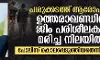 പശുക്കടത്ത് ആരോപണം; ഉത്തരാഖണ്ഡില് ജിം പരിശീലകന് മരിച്ച നിലയില്, പോലിസ് കൊലപ്പെടുത്തിയതെന്ന് കുടുംബം പശുക്കടത്ത് ആരോപണം; ഉത്തരാഖണ്ഡില് ജിം പരിശീലകന് മരിച്ച നിലയില്, പോലിസ് കൊലപ്പെടുത്തിയതെന്ന് കുടുംബം