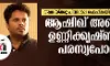 അമ്മയ്ക്കു പിന്നാലെ ഫെഫ്കയിലും ഭിന്നത; ആഷിഖ് അബു-ഉണ്ണിക്കൃഷ്ണന്‍ പരസ്യപോര്