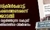 കാഫിര് സ്ക്രീന്ഷോട്ട്: ഉറവിടം കണ്ടെത്തണമെന്ന് ഹൈക്കോടതി; മതസ്പര്ധ വളര്ത്തുന്ന വകുപ്പ് ചേര്ക്കാത്തതിനെതിരേ വിമര്ശനം കാഫിര് സ്ക്രീന്ഷോട്ട്: ഉറവിടം കണ്ടെത്തണമെന്ന് ഹൈക്കോടതി; മതസ്പര്ധ വളര്ത്തുന്ന വകുപ്പ് ചേര്ക്കാത്തതിനെതിരേ വിമര്ശനം