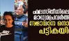 ഫലസ്തീനിലെ നാല് മാധ്യമപ്രവര്‍ത്തകര്‍ സമാധാന നൊബേല്‍ പട്ടികയില്‍