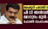മരംമുറി പരാതി വിവാദം: പി വി അന്‍വര്‍-മലപ്പുറം മുന്‍ എസ് പി ഫോണ്‍ സംഭാഷണം പുറത്ത്