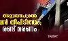 തിരുവനന്തപുരത്ത് വൻ തീപിടിത്തം: രണ്ട് മരണം