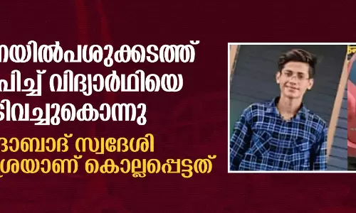 ഹരിയാനയില്‍ പശുക്കടത്ത് ആരോപിച്ച് വിദ്യാര്‍ഥിയെ വെടിവച്ചുകൊന്നു
