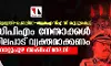 മുഖ്യമന്ത്രി-പോലിസ്-ആര്‍എസ്എസ് കൂട്ടുകെട്ട്: സിപിഎം നേതാക്കള്‍ നിലപാട് വ്യക്തമാക്കണം-മൂവാറ്റുപുഴ അഷ്‌റഫ് മൗലവി