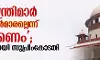 മുഖ്യമന്ത്രിമാര്‍ രാജാക്കന്‍മാരല്ല; താക്കീതുമായി സുപ്രിംകോടതി
