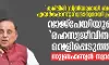 കശ്മീരി സ്ത്രീയുമായി ബന്ധം, എയര്ഹോസ്റ്റസുമാരുമായി പ്രണയം; വാജ്പേയിയുടെ രഹസ്യജീവിതം വെളിപ്പെടുത്തി സുബ്രഹ്മണ്യന് സ്വാമി(വീഡിയോ) കശ്മീരി സ്ത്രീയുമായി ബന്ധം, എയര്ഹോസ്റ്റസുമാരുമായി പ്രണയം; വാജ്പേയിയുടെ രഹസ്യജീവിതം വെളിപ്പെടുത്തി സുബ്രഹ്മണ്യന് സ്വാമി(വീഡിയോ)