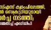 ആര്‍എസ്എസ് ക്യാംപിലെത്തി, ജനറല്‍ സെക്രട്ടറിയുമായി ചർച്ച നടത്തി; സമ്മതിച്ച് എഡിജിപി
