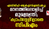 എഡിജിപി-ആര്‍എസ്എസ് ചര്‍ച്ച: മൗനത്തിലൊളിച്ച് മുഖ്യമന്ത്രി; ക്യാപ്‌സൂളില്ലാതെ സിപിഎം