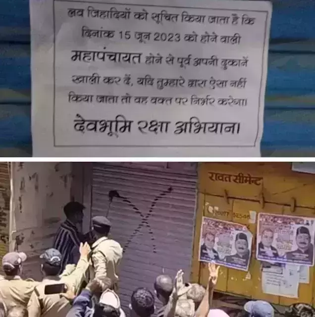 മത വിദ്വേഷം പടര്‍ത്തി ഉത്തരാഖണ്ഡില്‍ സൈന്‍ ബോര്‍ഡുകള്‍