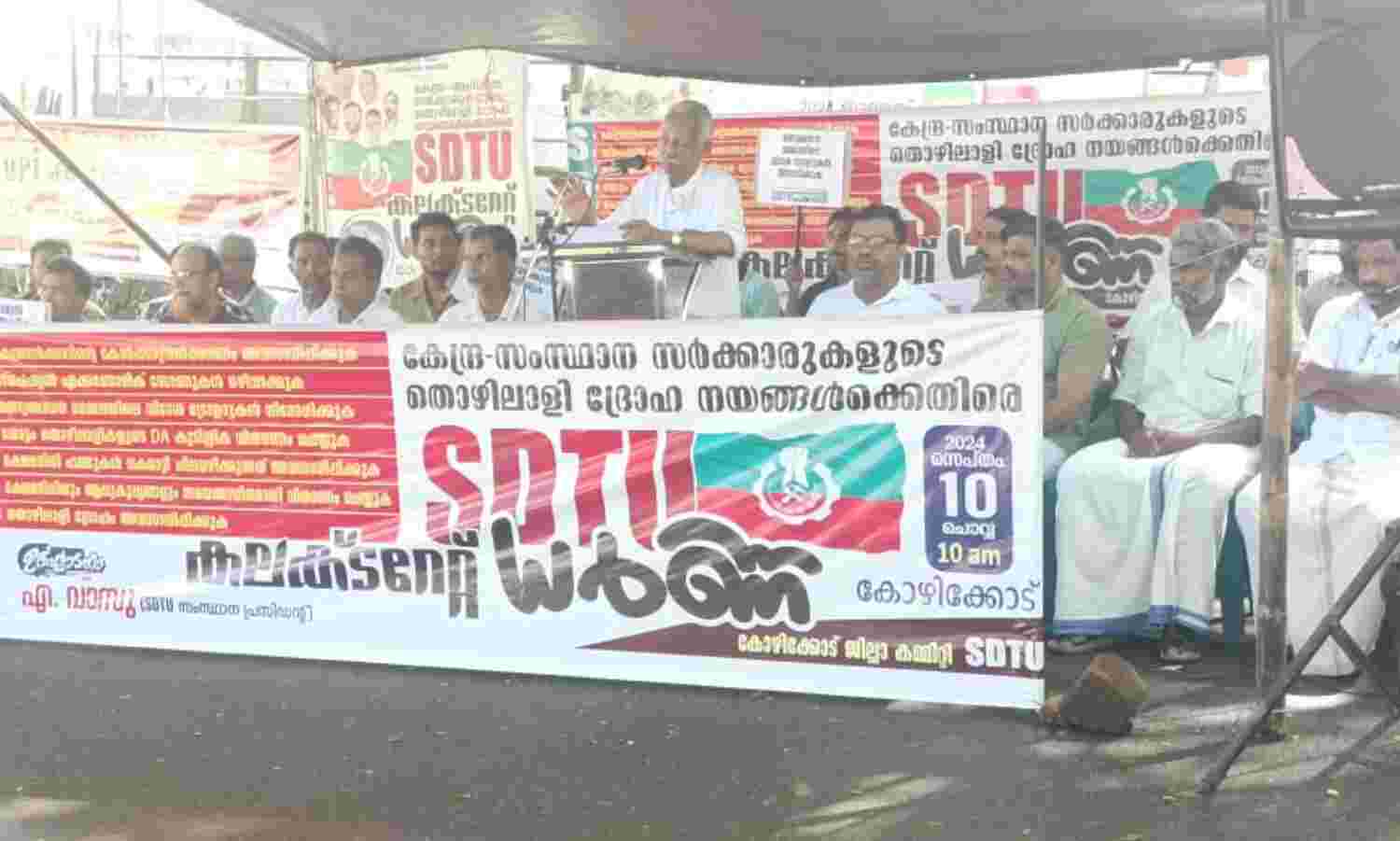 തൊഴിലാളി ദ്രോഹ നയങ്ങള്ക്കെതിരേ എസ്ഡിടിയുവിന്റെ കലക്ടറേറ്റ് ധര്ണ തൊഴിലാളി ദ്രോഹ നയങ്ങള്ക്കെതിരേ എസ്ഡിടിയുവിന്റെ കലക്ടറേറ്റ് ധര്ണ