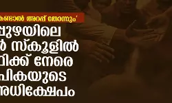 เดเดฒเดชเตเดชเตเดดเดฏเดฟเดฒเต เดธเดฐเตโเดเตเดเดพเดฐเตโ เดธเตโเดเตเดณเดฟเดฒเตโ เดตเดฟเดฆเตเดฏเดพเดฐเตโเดฅเดฟเดเตเดเต เดจเตเดฐเต เด
เดงเตเดฏเดพเดชเดฟเดเดฏเตเดเต เดเดพเดคเดฟ เด
เดงเดฟเดเตเดทเตเดชเด เดเดฒเดชเตเดชเตเดดเดฏเดฟเดฒเต เดธเดฐเตโเดเตเดเดพเดฐเตโ เดธเตโเดเตเดณเดฟเดฒเตโ เดตเดฟเดฆเตเดฏเดพเดฐเตโเดฅเดฟเดเตเดเต เดจเตเดฐเต เด
เดงเตเดฏเดพเดชเดฟเดเดฏเตเดเต เดเดพเดคเดฟ เด
เดงเดฟเดเตเดทเตเดชเด