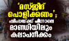 മസ്ജിദ് പൊളിക്കണം; ഷിംലയ്ക്ക് പിന്നാലെ മാണ്ഡിയിലും ഹിന്ദുത്വ റാലി