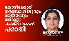 കോഴിക്കോട് ഗര്ഭസ്ഥ ശിശുവും മാതാവും മരിച്ചു; ചികില്സപ്പിഴവെന്ന് പരാതി കോഴിക്കോട് ഗര്ഭസ്ഥ ശിശുവും മാതാവും മരിച്ചു; ചികില്സപ്പിഴവെന്ന് പരാതി