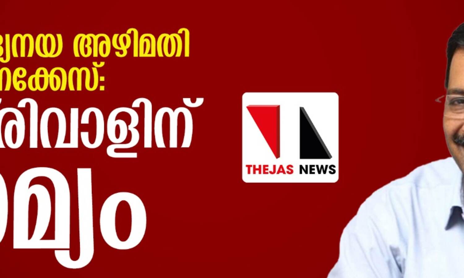 സെക്രട്ടേറിയറ്റില് പ്രവേശനവിലക്ക്; കെജ്രിവാളിന് കര്ശന ഉപാധികളോടെ ജാമ്യം സെക്രട്ടേറിയറ്റില് പ്രവേശനവിലക്ക്; കെജ്രിവാളിന് കര്ശന ഉപാധികളോടെ ജാമ്യം
