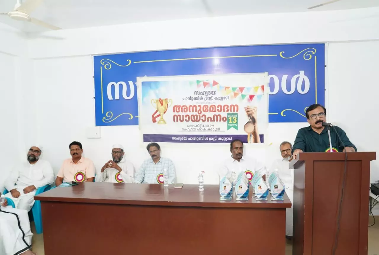 അനുമോദന സായാഹ്നം സദസ്സ് സംഘടിപ്പിച്ചു