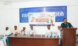 അനുമോദന സായാഹ്നം സദസ്സ് സംഘടിപ്പിച്ചു