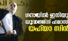 ഗസയില്‍ ഇനിയും നീണ്ട യുദ്ധത്തിന് ഹമാസ് തയ്യാര്‍: യഹ് യാ സിന്‍വാര്‍