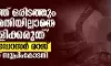 രാജ്യത്ത് ഒരിടത്തും അനുമതിയില്ലാതെ പൊളിക്കരുത്; ബുള്‍ഡോസര്‍ രാജ് തടഞ്ഞ് സുപ്രിംകോടതി