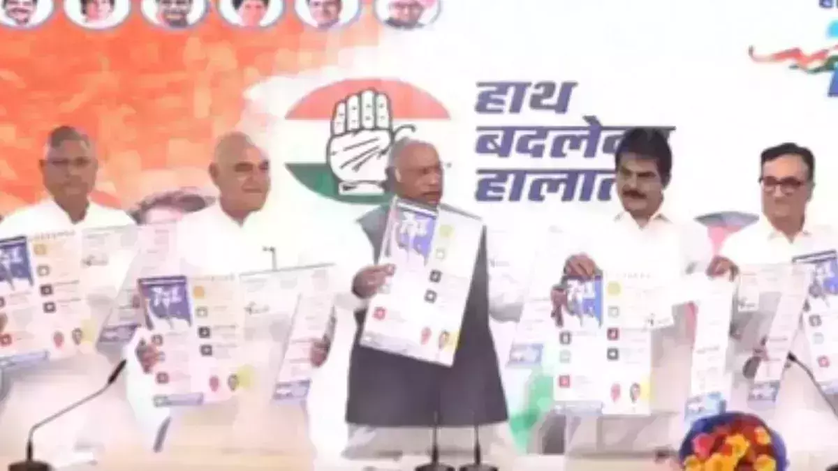 ഹരിയാന നിയമസഭാ തിരഞ്ഞെടുപ്പ് ; പ്രകടന പത്രിക പുറത്തിറക്കി കോണ്‍ഗ്രസ്