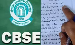 സിബിഎസ്ഇ ഉറുദു ചോദ്യപേപ്പര്‍ ഒഴിവാക്കി; ആയിരക്കണക്കിന് വിദ്യാര്‍ഥികള്‍ പ്രതിസന്ധിയില്‍