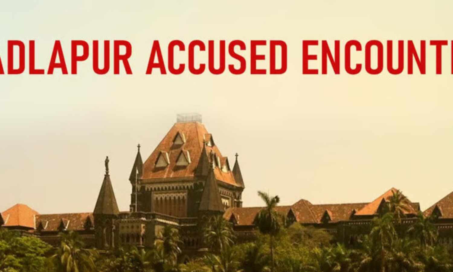 ഇതൊരു ഏറ്റുമുട്ടലല്ല: ബദ്ലാപൂര് ലൈംഗികാതിക്രമക്കേസ് പ്രതിയുടെ കൊലപാതകത്തില് ഹൈക്കോടതി ഇതൊരു ഏറ്റുമുട്ടലല്ല: ബദ്ലാപൂര് ലൈംഗികാതിക്രമക്കേസ് പ്രതിയുടെ കൊലപാതകത്തില് ഹൈക്കോടതി
