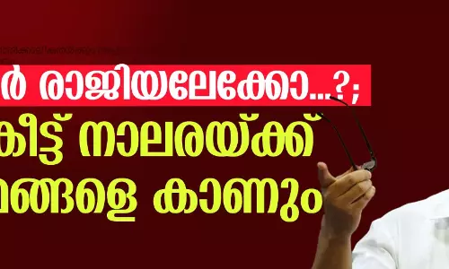 അന്വര് രാജിയിലേക്കോ...?; വൈകീട്ട് നാലരയ്ക്ക് മാധ്യമങ്ങളെ കാണും അന്വര് രാജിയിലേക്കോ...?; വൈകീട്ട് നാലരയ്ക്ക് മാധ്യമങ്ങളെ കാണും