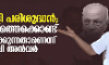 പാലോളി പരിശുദ്ധന്‍; അദ്ദേഹത്തെക്കൊണ്ട് പറയിപ്പിക്കുന്നതാണെന്ന് പി വി അന്‍വര്‍
