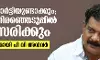 രാഷ്ട്രീയപ്പാര്ട്ടി രൂപീകരിക്കും; തദ്ദേശ തിരഞ്ഞെടുപ്പില് മല്സരിക്കുമെന്നും പി വി അന്വര് രാഷ്ട്രീയപ്പാര്ട്ടി രൂപീകരിക്കും; തദ്ദേശ തിരഞ്ഞെടുപ്പില് മല്സരിക്കുമെന്നും പി വി അന്വര്