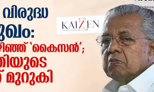 മലപ്പുറം വിരുദ്ധ അഭിമുഖം: കൈയൊഴിഞ്ഞ് കൈസന്‍; മുഖ്യമന്ത്രിയുടെ കുരുക്ക് മുറുകി
