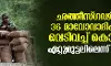 ഛത്തീസ്ഗഢില്‍ 36 മാവോവാദികളെ വെടിവച്ച് കൊന്നു; ഏറ്റുമുട്ടലിലെന്ന് സേന