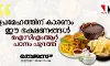 പ്രമേഹത്തിന് കാരണം ഈ ഭക്ഷണങ്ങള്‍; ഐസിഎംആര്‍ പഠനം പറയുന്നത്