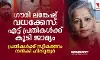 ഗൗരി ലങ്കേഷ് വധക്കേസ്: എട്ട് പ്രതികള്‍ക്ക് കൂടി ജാമ്യം; സ്വീകരണം നല്‍കി ഹിന്ദുത്വര്‍