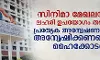 സിനിമാ മേഖലയിലെ ലഹരി ഉപയോഗം തടയണം: പ്രത്യേക അന്വേഷണ സംഘം അന്വേഷിക്കണമെന്ന് ഹൈക്കോടതി