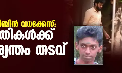 തൂണേരി ഷിബിന്‍ കേസ്:  ഏഴു മുസ്‌ലിം ലീഗ് പ്രവര്‍ത്തകര്‍ക്ക് ജീവപര്യന്തം