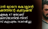 സല്‍മാന്‍ ഖാനെ കൊല്ലാന്‍ 25 ലക്ഷത്തിന്റെ ക്വട്ടേഷന്‍ തോക്കുകള്‍ പാകിസ്താനില്‍ നിന്നെന്ന് പോലിസ്