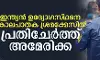 സിഖ് വിമതനെ കൊലപ്പെടുത്താന്‍ ഗൂഡാലോചന:ഇന്ത്യന്‍ ഉദ്യോഗസ്ഥനെ പ്രതിയാക്കി അമേരിക്ക