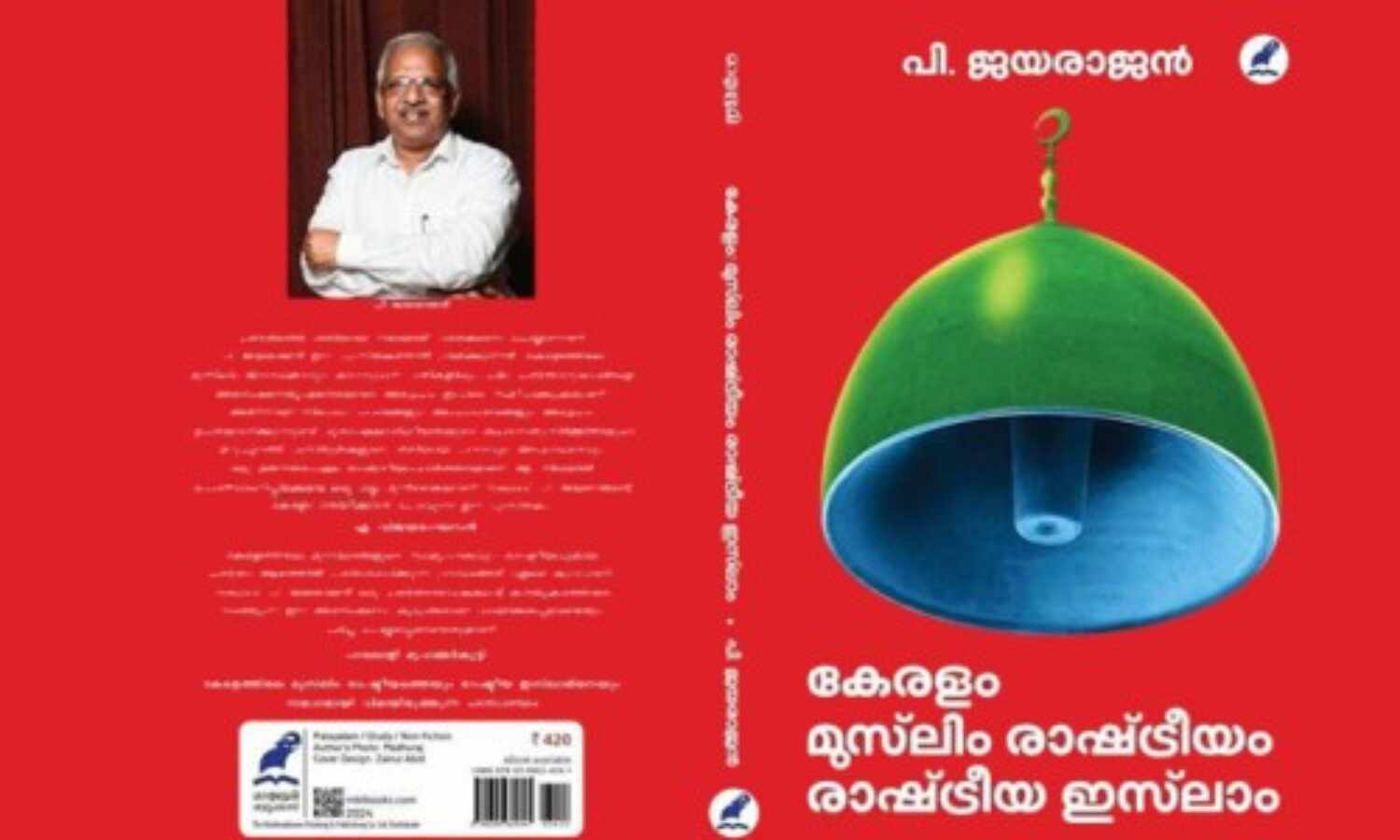 കേരളത്തില് ഐഎസ് റിക്രൂട്ട്മെന്റ് വ്യാപകമാണെന്ന പ്രചാരണത്തെ എതിര്ക്കണം: മുഖ്യമന്ത്രി കേരളത്തില് ഐഎസ് റിക്രൂട്ട്മെന്റ് വ്യാപകമാണെന്ന പ്രചാരണത്തെ എതിര്ക്കണം: മുഖ്യമന്ത്രി