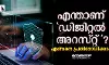 എന്താണ് ഡിജിറ്റല്‍ അറസ്റ്റ്