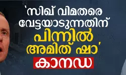 เดธเดฟเดเต เดตเดฟเดฎเดคเดฐเต เดตเตเดเตเดเดฏเดพเดเตเดจเตเดจเดคเดฟเดจเต เดชเดฟเดจเตเดจเดฟเดฒเตโ เด
เดฎเดฟเดคเต เดทเดพเดฏเตเดจเตเดจเต เดเดพเดจเดก เดธเดฟเดเต เดตเดฟเดฎเดคเดฐเต เดตเตเดเตเดเดฏเดพเดเตเดจเตเดจเดคเดฟเดจเต เดชเดฟเดจเตเดจเดฟเดฒเตโ เด
เดฎเดฟเดคเต เดทเดพเดฏเตเดจเตเดจเต เดเดพเดจเดก