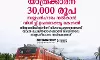 ട്രെയിനിലെ ടോയ്‌ലറ്റ് അറപ്പുളവാക്കി; യാത്രക്കാരന് 30,000 രൂപ നഷ്ടപരിഹാരം നല്‍കാന്‍ കോടതി വിധി