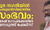 പൂര നഗരിയില്‍ ആംബുലന്‍സിലെത്തിയ സംഭവം; സുരേഷ് ഗോപിക്കെതിരെ കേസെടുത്ത് പോലിസ്