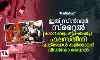 ഇത് സിന്‍വാര്‍ സ്‌റ്റൈല്‍; ഗോള്‍ നേട്ടം ആഘോഷിച്ച് ഫലസ്തീനി ഫുട്‌ബോള്‍ താരം