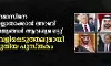ഹമാസിനെ ഇല്ലാതാക്കണമെന്ന് യുഎസ്സിനോട് അറബ് രാജ്യങ്ങള്‍ ആവശ്യപ്പെട്ടു വെളിപ്പെടുത്തലുമായി പുസ്തകം
