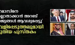 เดนเดฎเดพเดธเดฟเดจเต เดเดฒเตเดฒเดพเดคเดพเดเตเดเดฃเดฎเตเดจเตเดจเต เดฏเตเดเดธเตเดธเดฟเดจเตเดเต เด
เดฑเดฌเต เดฐเดพเดเตเดฏเดเตเดเดณเตโ เดเดตเดถเตเดฏเดชเตเดชเตเดเตเดเต เดตเตเดณเดฟเดชเตเดชเตเดเตเดคเตเดคเดฒเตเดฎเดพเดฏเดฟ เดชเตเดธเตเดคเดเด เดนเดฎเดพเดธเดฟเดจเต เดเดฒเตเดฒเดพเดคเดพเดเตเดเดฃเดฎเตเดจเตเดจเต เดฏเตเดเดธเตเดธเดฟเดจเตเดเต เด
เดฑเดฌเต เดฐเดพเดเตเดฏเดเตเดเดณเตโ เดเดตเดถเตเดฏเดชเตเดชเตเดเตเดเต เดตเตเดณเดฟเดชเตเดชเตเดเตเดคเตเดคเดฒเตเดฎเดพเดฏเดฟ เดชเตเดธเตเดคเดเด