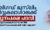 അലിഗഡ് മുസ്‌ലിം സര്‍വ്വകലാശാലക്ക് ന്യൂനപക്ഷ പദവിക്ക് അര്‍ഹതയുണ്ടെന്ന് സുപ്രിംകോടതി