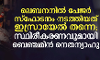 ലെബനനില്‍ പേജര്‍ സ്ഫോടനം നടത്തിയത് ഇസ്രായേല്‍ തന്നെ: സ്ഥിരീകരണവുമായി ബെഞ്ചമിന്‍ നെതന്യാഹു