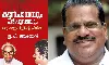 ഇ പി ജയരാജന്റേതെന്ന് പറയുന്ന ആത്മകഥ ചോര്‍ന്ന സംഭവം: ഡിസി ബുക്‌സിനെതിരേ കേസ്